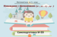 Самоподготовка № 89. Изваждане с преминаване (от вида 11-, 12-, 13-, 14-)